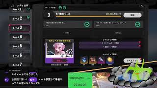 NTEをiPhone17ProMaxでやるよ Part2