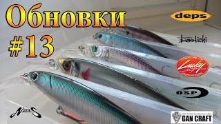 Воблер норис лайдаун минноу мид 110 сп