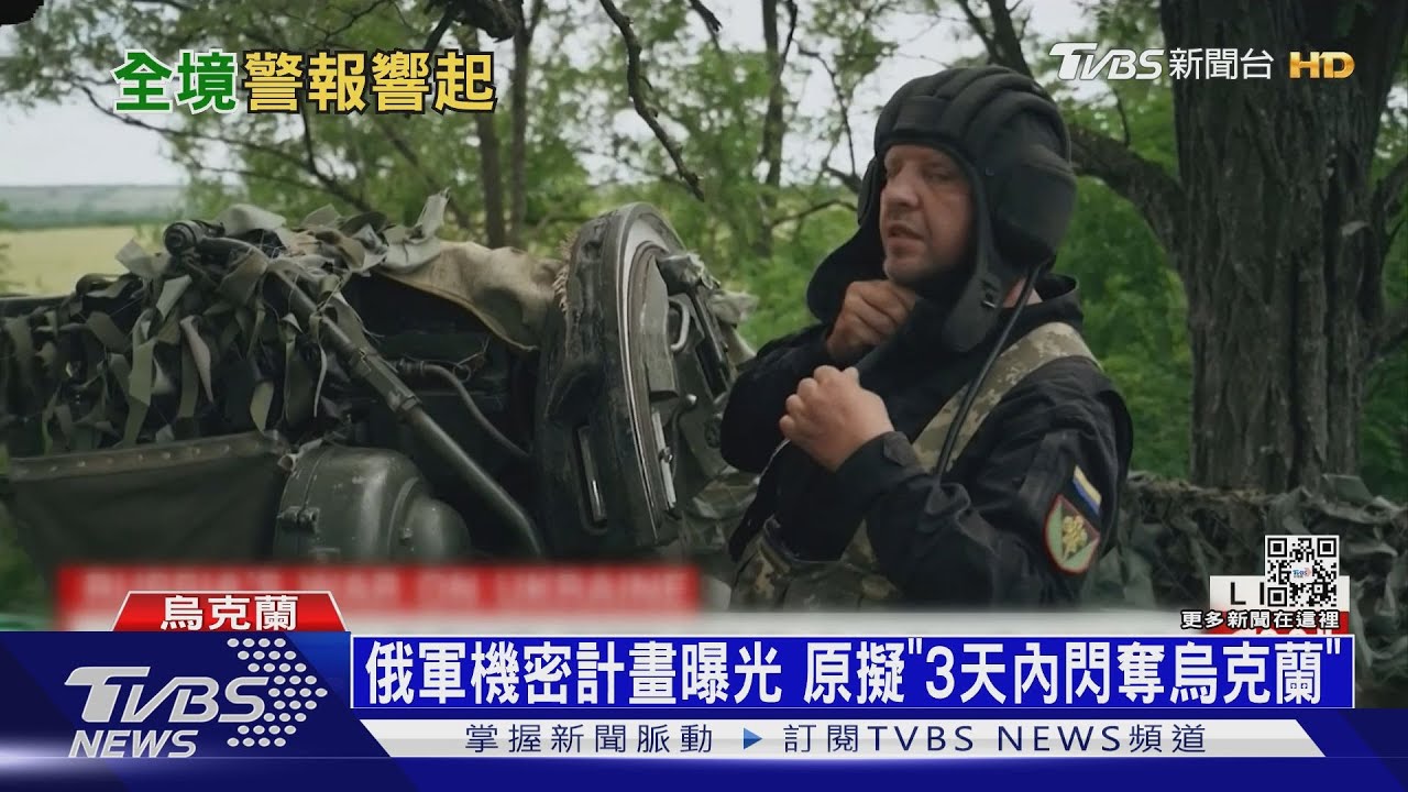 俄「三日閃奪烏克蘭」破局! 烏軍每日損700兵力
