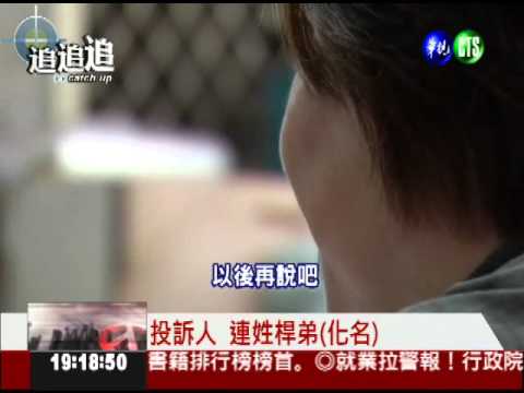 國華球場壓榨! 桿弟日薪僅300元