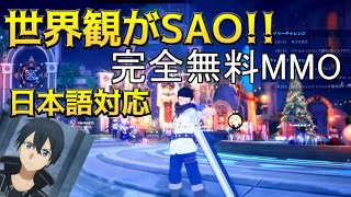 超絶アニメなアクション大作【KurtzPel】始めてみた。
