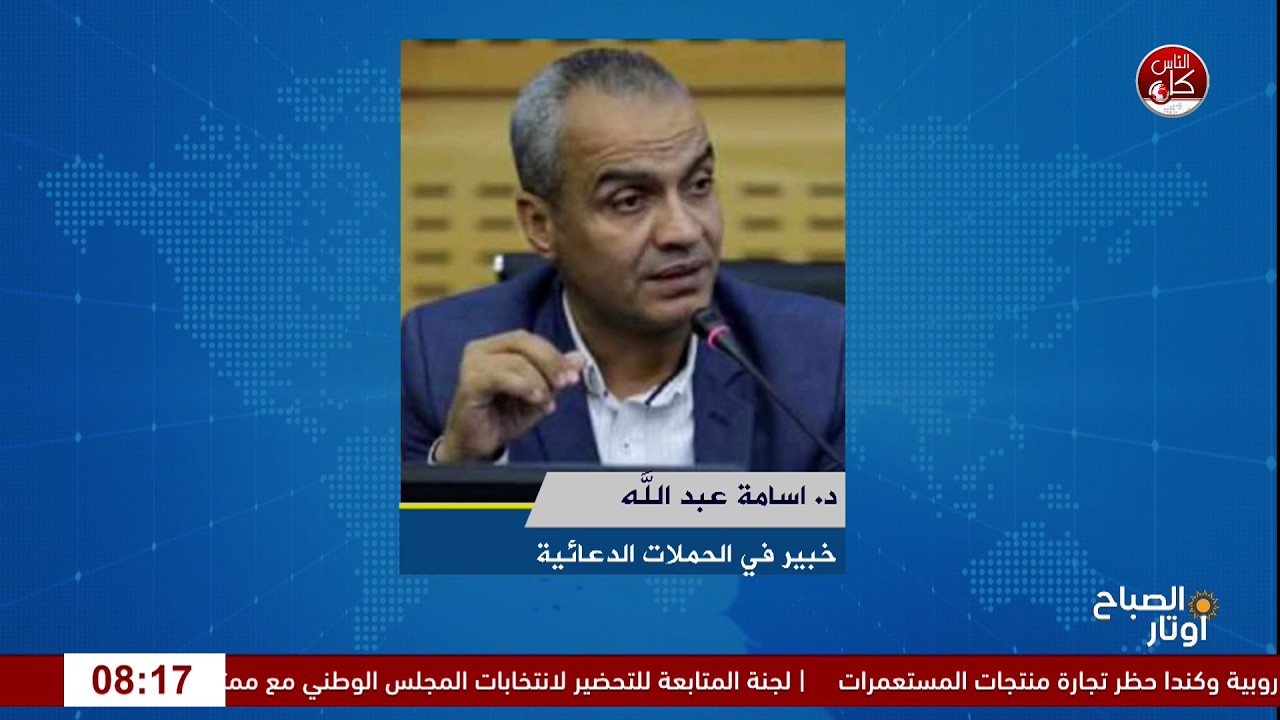 الانتخابات التشريعية الفلسطينية.. استحقاق سياسي ووعي في الاختيار