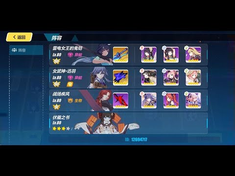 [HI3SEA] Q-Singularis Red Lotus 134Eh - Heimdall - Physical Buff -  906pt