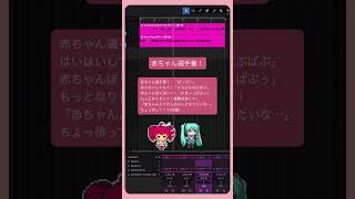 赤ちゃん選手権！ #初音ミク #重音テト  #Shorts