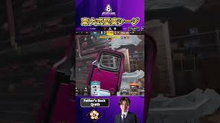 【ノスリべ】Qrathの東大式レインボーシックスシージ #シージ