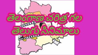 Telangana history based movies