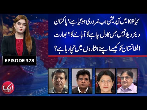 Is a Military Operation Now Inevitable in KP? | Aik News | DirectLine | Javeria Zaid