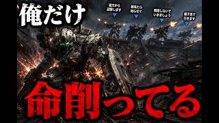 [バトオペ2]俺だけ命削ってる