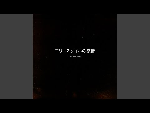 Du bist mein Problem (Freestyle)