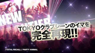 『NEW FRONTIER of TOKYO』 都内の人気DJが参加！絶賛配信中！