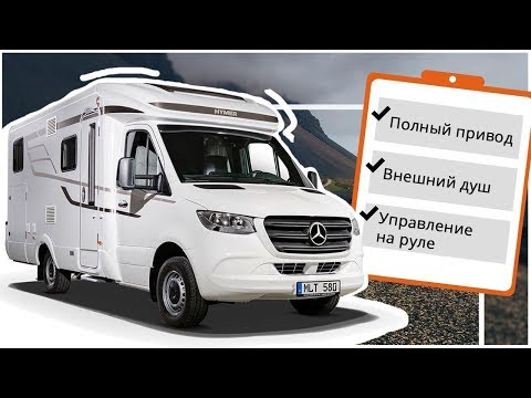 Самый лучший автодом с полным приводом Hymer ML-T 580 (обзор)