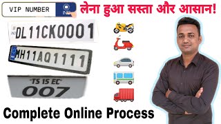 How To Get VIP/Fancy Number For Bike Car And Scoot