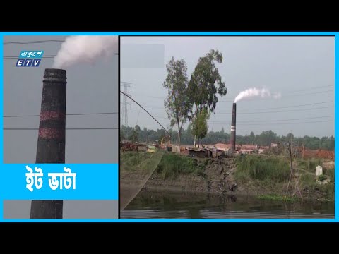 ফসলিজমিতে অসংখ্যা ইট ভাটা