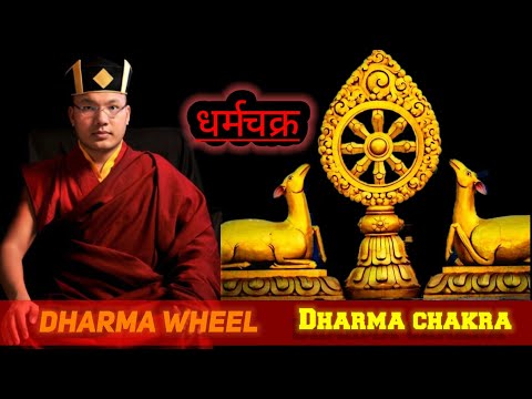Bhuddist's dharma chakra with 8 spokes in Nepali ( dharma wheel with two deer )Tibetan Ridak chokhor