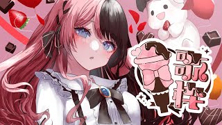 【歌枠】久しぶりに歌うか！【ぶいすぽっ！/橘ひなの】