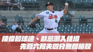 [討論] 陳偉殷有機會入選經典賽資格賽嗎