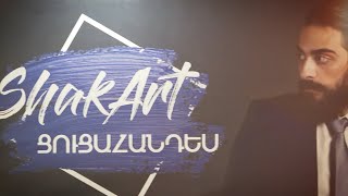 ShakArt. Շանթ Կարապետյան