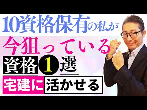 【宅建との同時受験がおすすめ】私が来年受験を考えている資格がコレ!あまり知られていないけど利用価値のある不動産系資格。競売不動産取扱主任者とは。