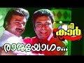 Raajayogam Superhit Comedy Malayalam Movie The Car Video Song