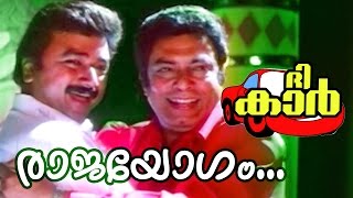 Raajayogam... | Superhit Comedy Malayalam Movie | The Car | Video Song