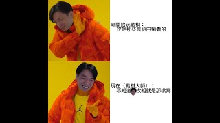 [實況] 小呆瓜