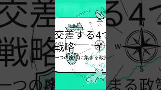 【政治】南鳥島：日本の国家戦略の真実