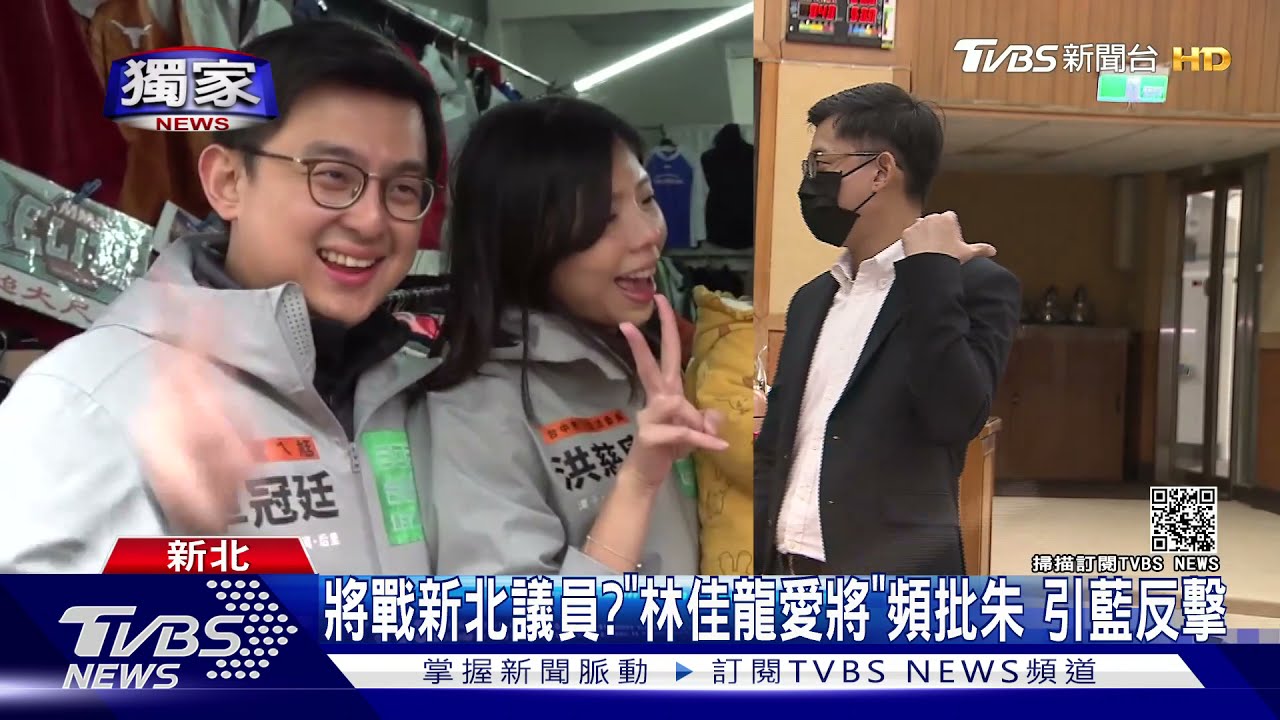 將戰新北議員?「林佳龍愛將」頻批朱立倫 引藍反擊