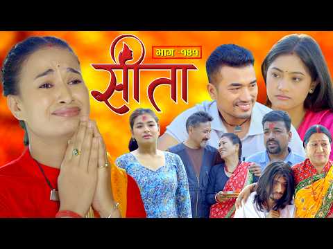 Sita -
