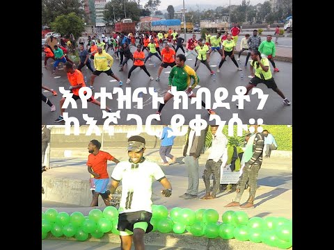 mass sport part 9 with maringe cha