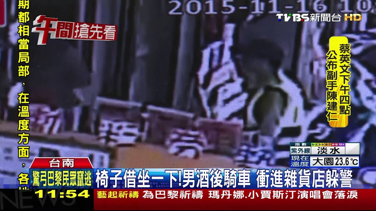 椅子借坐一下！男酒後騎車　衝進雜貨店躲警