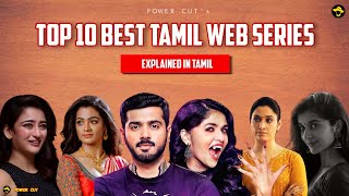 Top 10 Best Tamil Web Series | Explained in Tamil | Crime Thriller | Zee5 | Hotstar | Power Cut