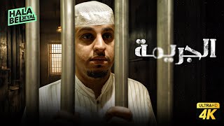 حصريآ فيلم شباب البومب فيلم الجريمة بطولة فيصل العيسى