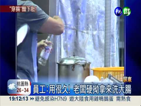 拿工業醋酸當調味料 恐灼傷食道