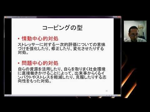 【心理学類】授業紹介　＜ONLINE OPEN CAMPUS＞