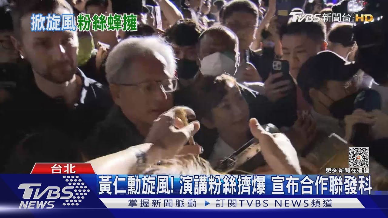 黃仁勳旋風!演講粉絲擠爆 宣布合作聯發科