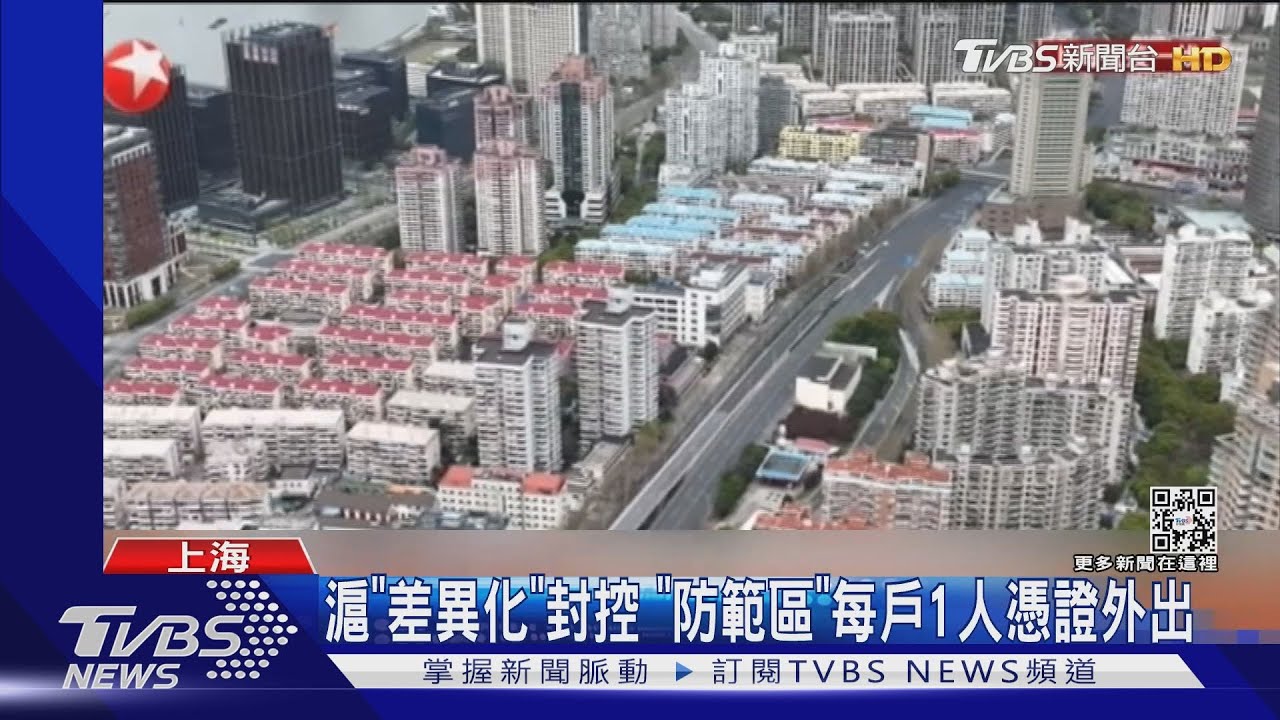 上海書記李強視察遭嗆 美國下令所有非緊急雇員撤離