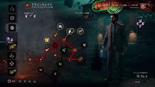 DBD　サバでイベ