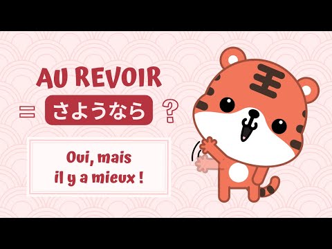 Les différentes manières de dire au revoir en japonais
