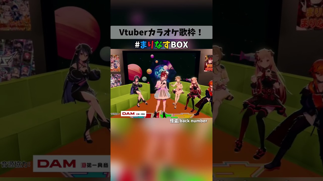 【まりなすBOX切り抜き】燈舞りん 怪盗/backnumber #まりなすBOX #まりなす #燈舞りん  #風見くく #湖南みあ #瀬島るい #蛇宵ティア
