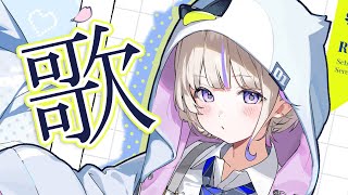 轟はじめ - 新曲を歌いたい∼！！【轟はじめ】