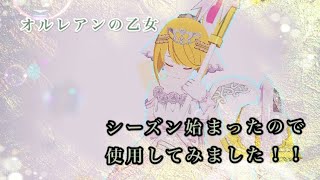 【#コンパス】オルレアンの乙女！【女性実況】