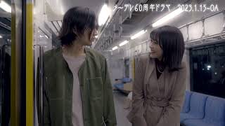#最終列車で始まる恋 予告編解禁!#shorts