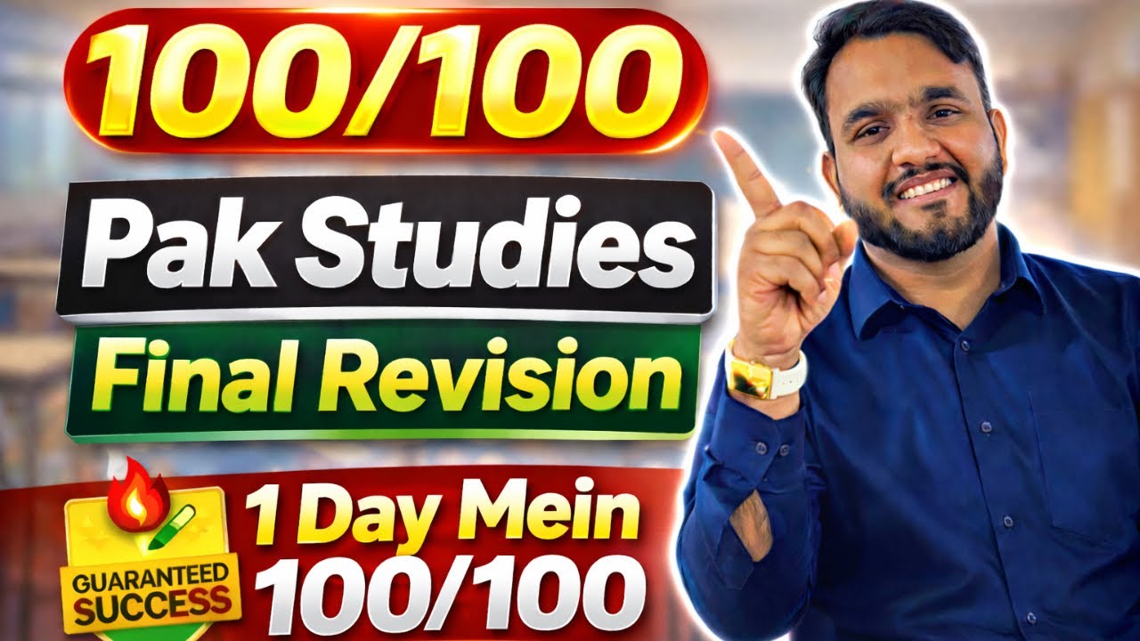 Class 10th Pak Studies Guess Paper 2026 | 10th Class Guess Paper 2026 | Confirm 100% | Punjab Board 
