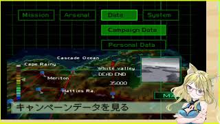 AC２　AceCombatの歴史を巡る旅　#1　プレイヤー新井山リナ