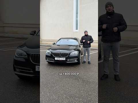 11-летняя BMW 7 с пробегом 38 тыс. Направление, которое не успели запустить #мосподбор #автоэксперт