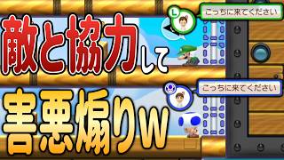 害悪煽ったらキノピオが協力してくれたｗｗｗ【マリオメーカー2/マリメ2】