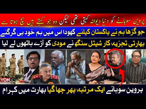 Pakistan is Mightier Than India, Pravin Sawhney is the Honest Man | Defense Expert’s Statement Viral