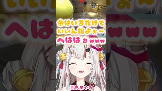 存在するだけで可愛い余【R.E.P.O./百鬼あやめ】