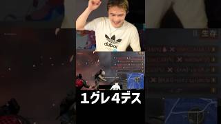 １グレ４デス