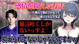 【スト６】もけコーチからスト6でのメンタルケアの方法を教えてもらうしーちゃん【にじさんじ　小清水透】